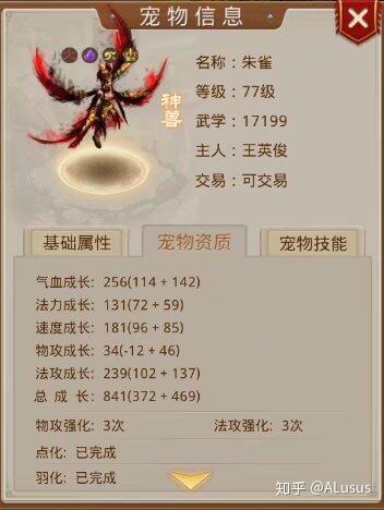 问道手游什么宝宝防御最高-问道手游宝宝最高强化多少