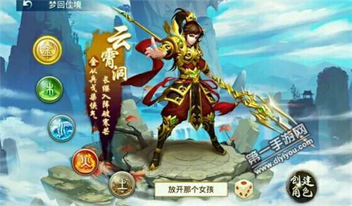 问道手游初期选什么角色好-问道现在练什么角色好