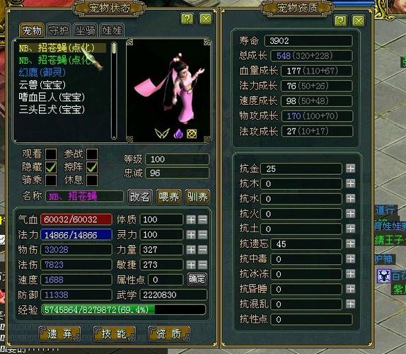 问道手游飞升需要什么道具-问道手游角色飞升有什么用