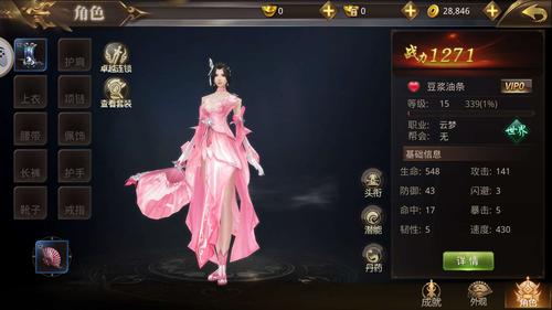 易水寒手游什么职业最好玩-逆水寒哪个职业比较好