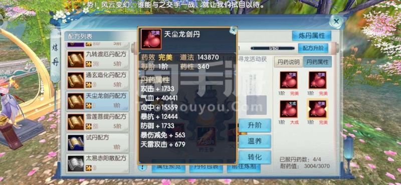 诛仙手游买金币摆什么东西-诛仙金币怎么直接买