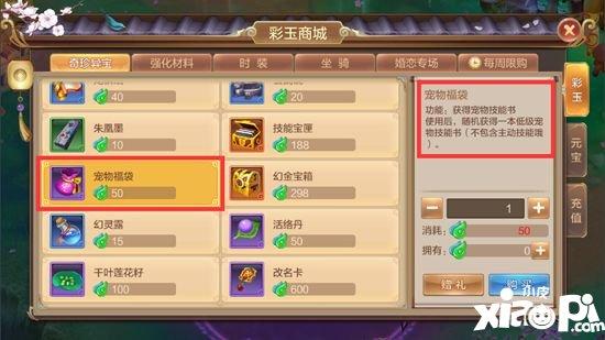 自由幻想手游用什么洗宠物_自由幻想手游宠物仓洗练保底