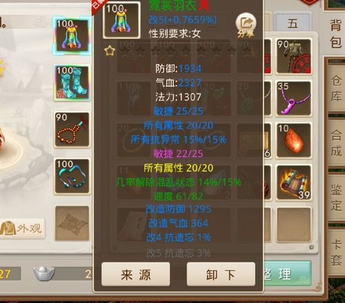 问道手游敏火选择什么相性-问道手游所有属性和所有相性哪个好