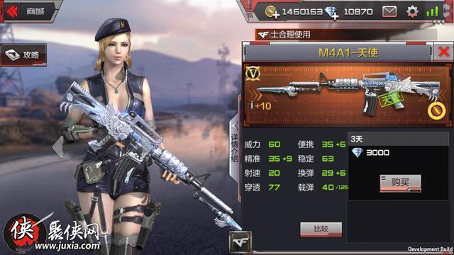 cf手游打天使用什么武器