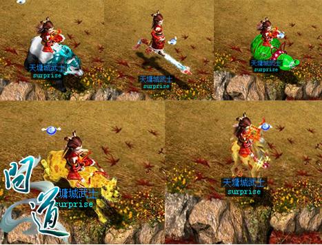 问道手游坐骑带什么宝宝好-问道手游金系骑什么坐骑好看