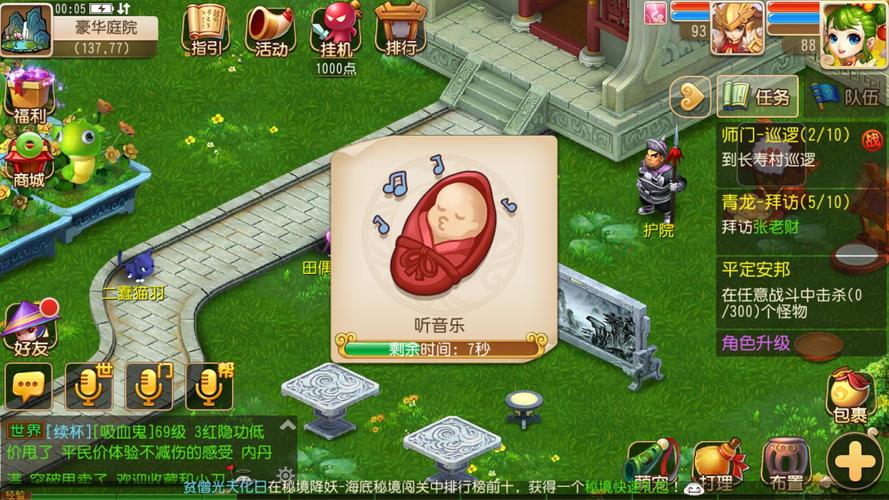 梦幻手游fc带什么孩子好_梦幻手游什么孩子最好