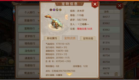 手游问道50级带什么宝宝-问道手游能带比自己高多少级的宝宝