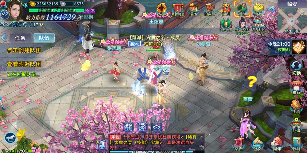 新剑侠情缘手游选什么门派_新剑侠情缘职业怎么选