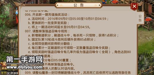 问道手游充值积分换什么用-问道手游积分在哪兑换