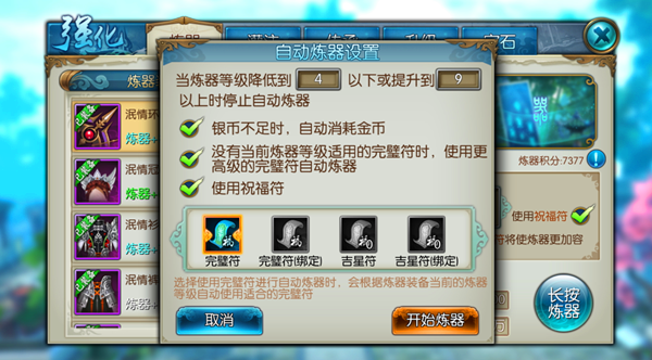 诛仙手游刷什么怪掉炼器符-诛仙手游打什么怪掉炼器符