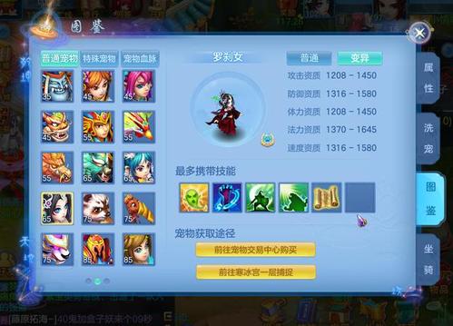 神武手游血耐宠加什么属性_神武宠物加点是吃满资质加