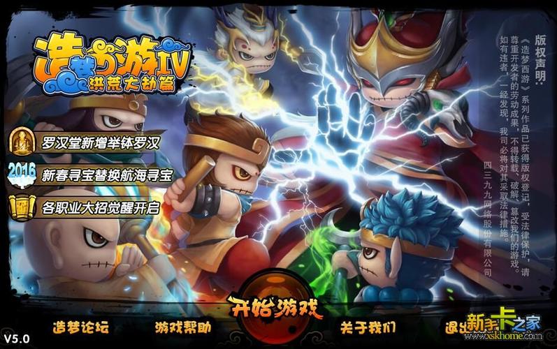 造梦西游4手游什么角色好_造梦西游4角色推荐