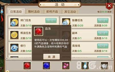 问道手游集市用什么倒金币