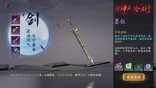 蝴蝶流星剑手游什么武器好_流星蝴蝶剑游戏武器