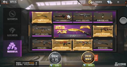 cf手游金币买什么武器好_cf手游钻石买什么枪好