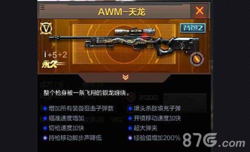 cf手游好货能开什么武器_cf端游武器