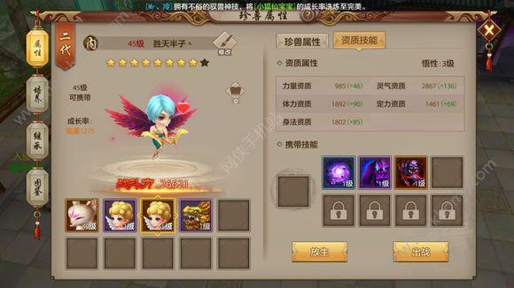 天龙八部手游pk带什么bb