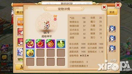 手游69大唐用什么神兽好-梦幻西游手游适合大唐的神兽