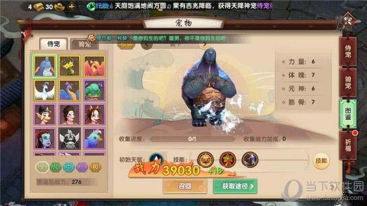 寻仙手游侍宠带什么宠物好_寻仙手游骑宠