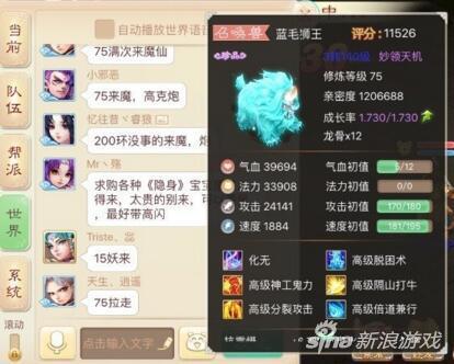 手游大话女人带什么召唤兽-大话西游女魔带什么召唤兽