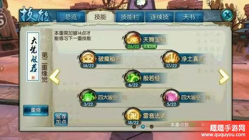 诛仙手游天音用什么法宝血-诛仙手游法宝怎么血炼