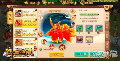 热血江湖手游邪带什么宠物-热血江湖带什么宠物好