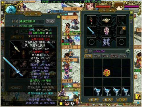 问道手游敏水选择什么装备-问道手游敏水带什么法宝好