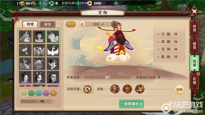 寻仙手游御剑都用什么侍宠_寻仙绝版侍宠