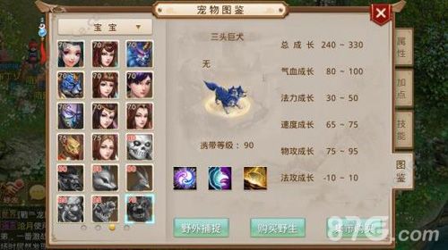 问道手游什么攻宠值得培养-问道手游什么宠物值得培养