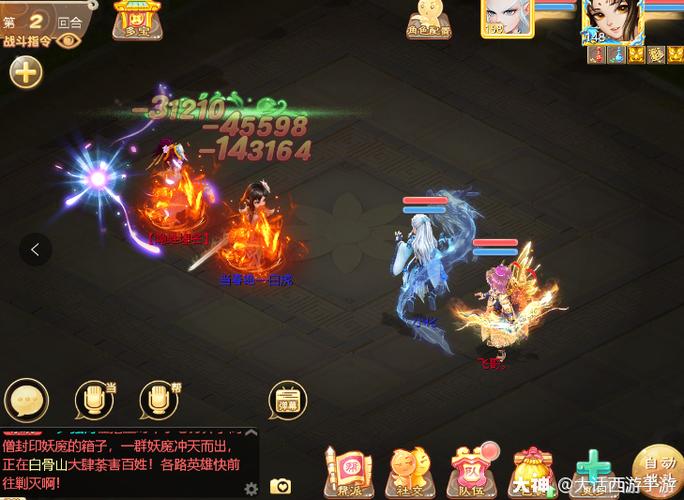 大话手游敏仙带什么天策符_大话天策符价值排行