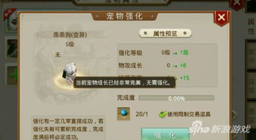 问道手游什么宠物属性最好-问道手游宠物选择