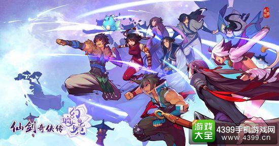 手游仙剑奇侠传什么职业好_新仙剑奇缘手游哪个职业好