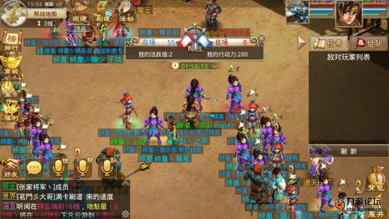 问道手游跨服帮战什么奖励-问道帮战奖励在哪里领