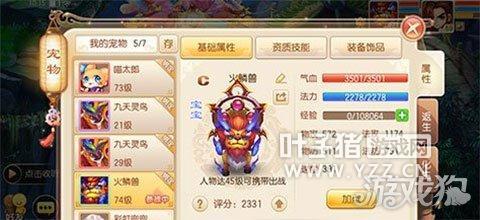 梦幻新诛仙手游选什么宝宝-梦幻新诛仙手游吧