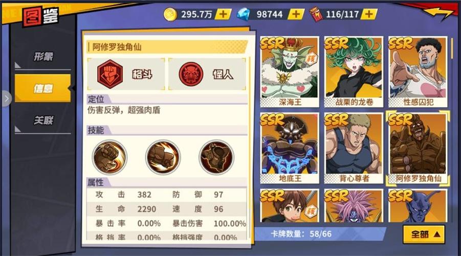 一拳手游萌新用什么阵容好_一拳超人手游新手推荐阵容