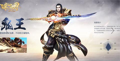 诛仙手游鬼王带什么法宝号-梦幻诛仙鬼王带什么宠物