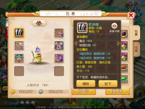 梦幻手游狮驼岭留什么宝石-梦幻西游手游狮驼岭晶石镶嵌