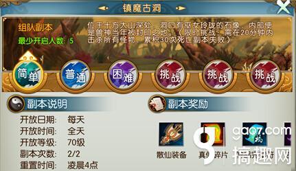 诛仙手游什么职业刷副本好-诛仙手游攻略大全哪个职业适合平民玩家