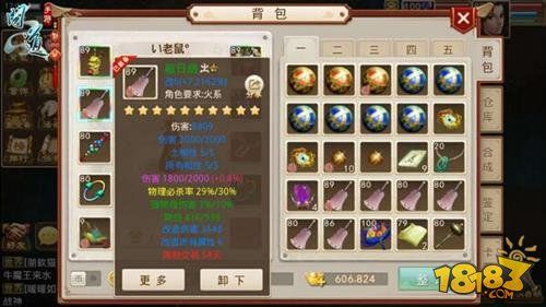 问道手游全力金穿什么装备-问道手游全力金好不好