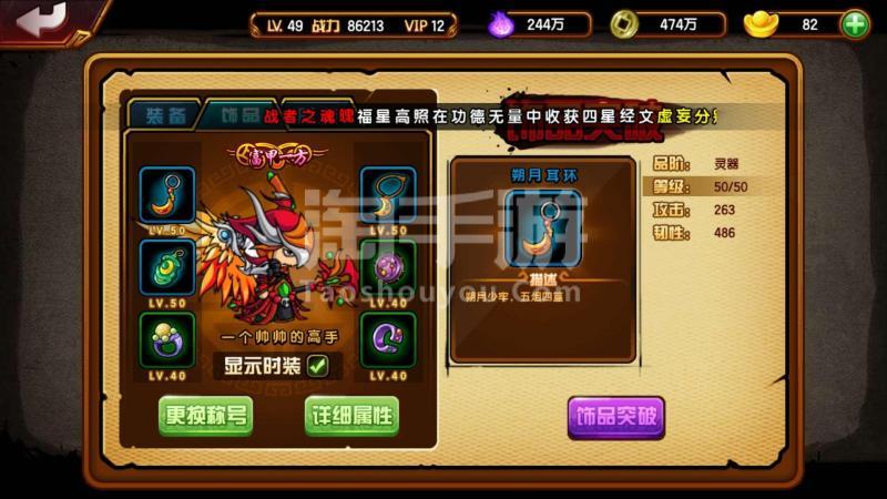 造梦西游4手游选什么人物_手游造梦西游4哪个人物厉害