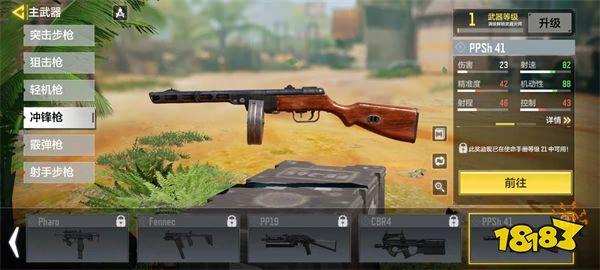 使命召唤手游地图用什么枪-使命召唤什么地图适合什么枪