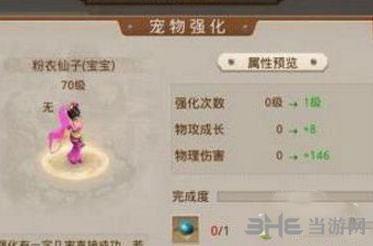 手游问道75级带什么bb-问道手游70级装备