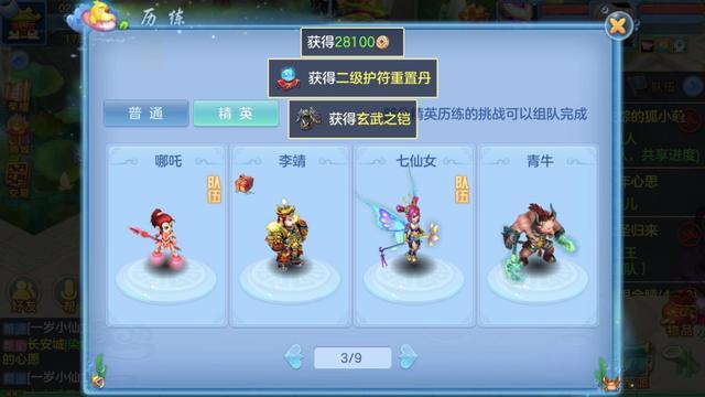 神武手游高级用什么宝宝好_神武宝宝成长重要吗