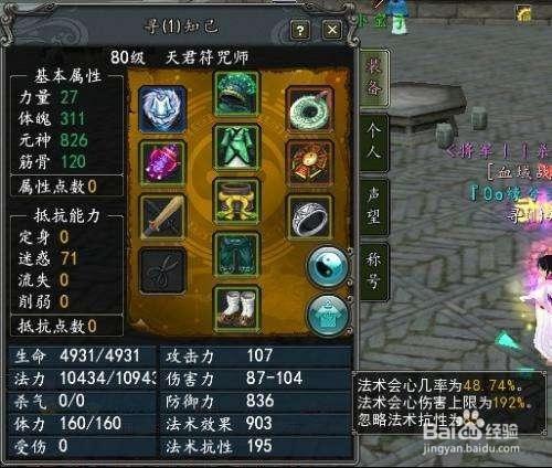 寻仙手游天君带什么宝宝好_寻仙手游天君攻略