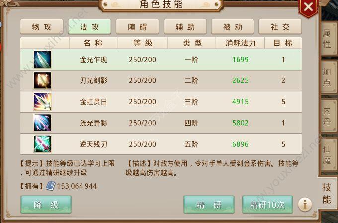 问道手游辅助玩什么职业好-问道手游玩什么职业好平民职业推荐最新