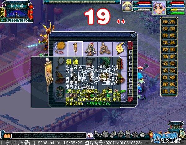 梦幻手游地府用什么阵法好-梦幻西游手游地府特技搭配