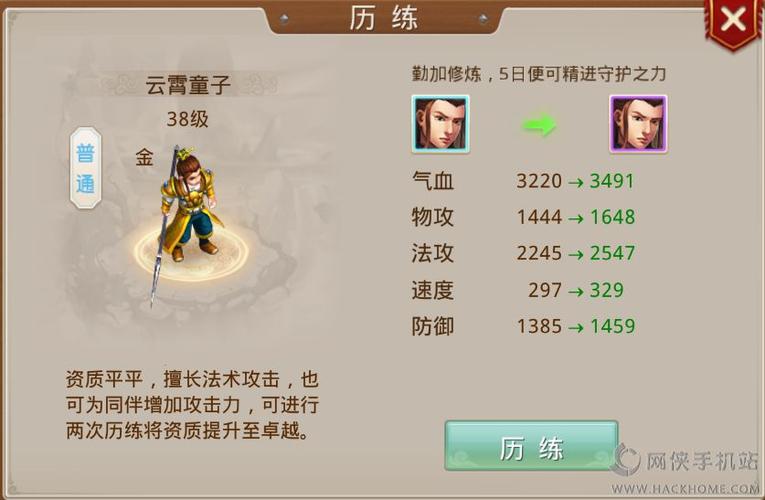 问道手游选择什么职业最好-问道手游什么职业比较好