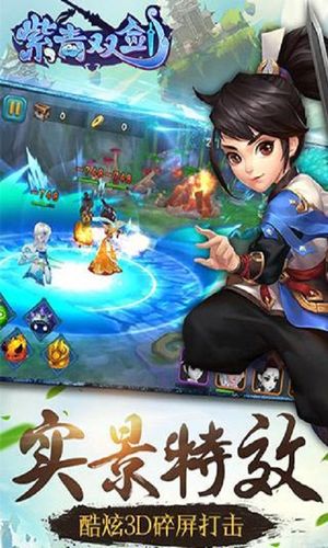 紫青双剑手游用什么模拟器_紫青双剑手游攻略