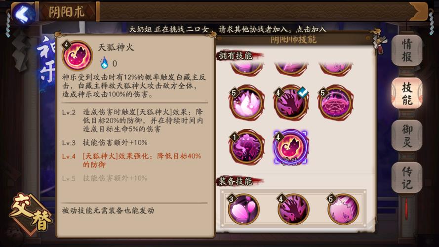 手游阴阳师神乐带什么技能-阴阳师神乐带什么技能好