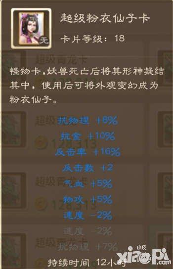 问道手游力变身卡什么最好-问道手游变身卡哪个好